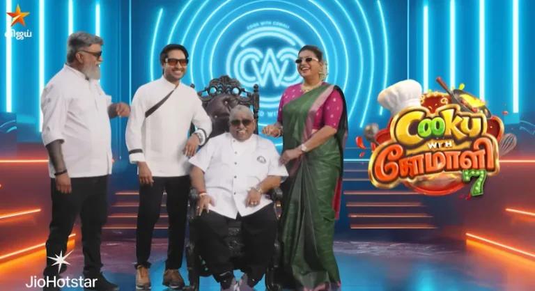 நல்லா இருந்த குக் வித் கோமாளிக்கு இந்த நிலைமையா? நியூ ஜட்ஜ் இதுக்கு தானா?