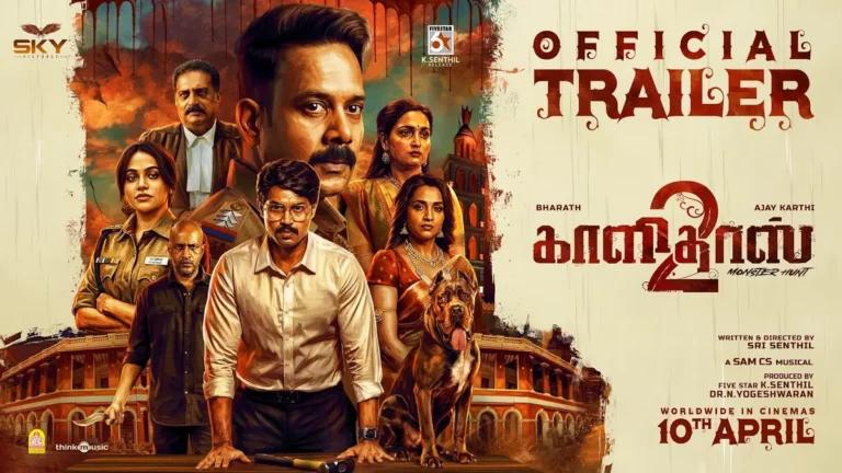 பரத்துக்கு ஒரு ஹிட் பார்சல்!.. காளிதாஸ் 2 டிரெய்லர் வீடியோ எப்படி இருக்கு?…