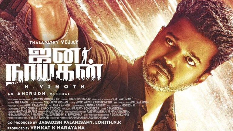 ”முதலமைச்சர்” டைட்டில் கார்டு வருமா?.. ஜன நாயகன் ரிலீஸ் தேதி இதுதானாம்?.. நம்பலாமா?