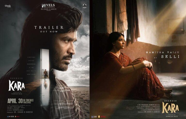 அவன் வந்ததுல சந்தேகமா இருக்கு… தனுஷ் கர டிரெய்லர்