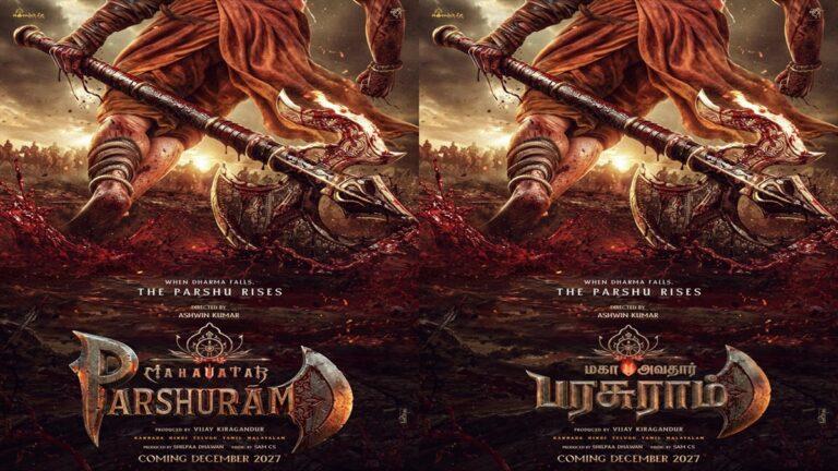 கே.ஜி.எஃப், சலார் வரிசையில் அடுத்த பிரம்மாண்டம்.. மகா அவதார் பரசுராம் ஃபர்ஸ்ட் லுக்!