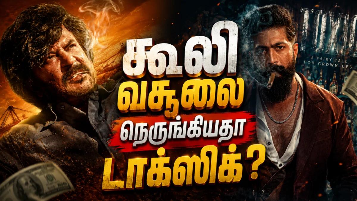 ரஜினியின் கூலி வசூலை நெருங்கியதா யாஷின் Toxic?
