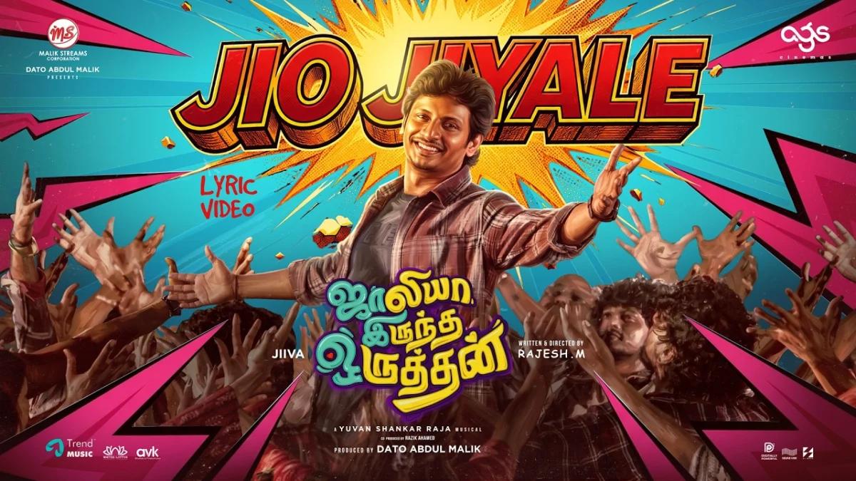 ஜாலியா இருந்த ஒருத்தன் படத்தின் ஜியோ ஜியாலே பாடல்!