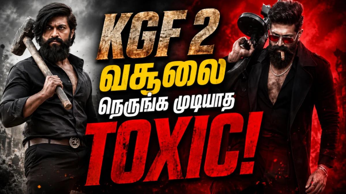 கேஜிஎஃப் 2வை விட 100 கோடி கம்மியா வசூல் பண்ண டாக்ஸிக்!