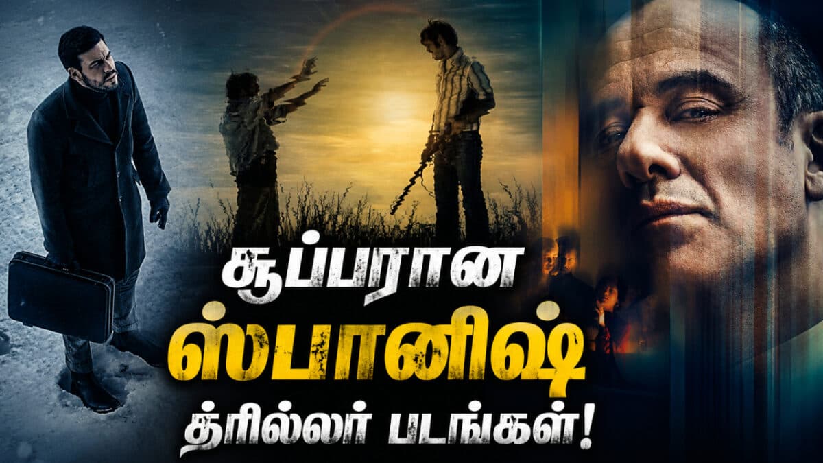 சூப்பரான ஸ்பானிஷ் த்ரில்லர் படங்களின் லிஸ்ட்!