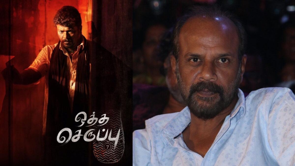அப்பவே ஒத்த செருப்பு மாதிரி கதை… ராம்ஜி இயக்கத்தில் நடிக்கவிருந்த ஹீரோயின்?