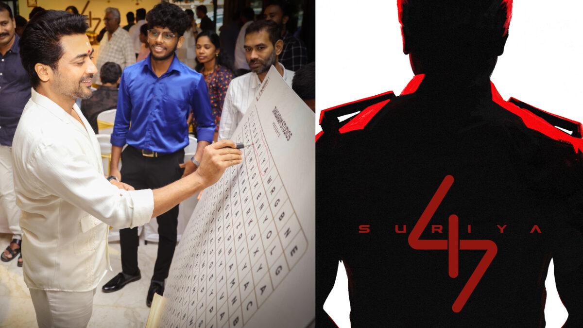 ஆடியோ ரைட்ஸ் டீல் முடிஞ்சது… அடுத்து ‘சூர்யா 47’ டீசர் தான்!