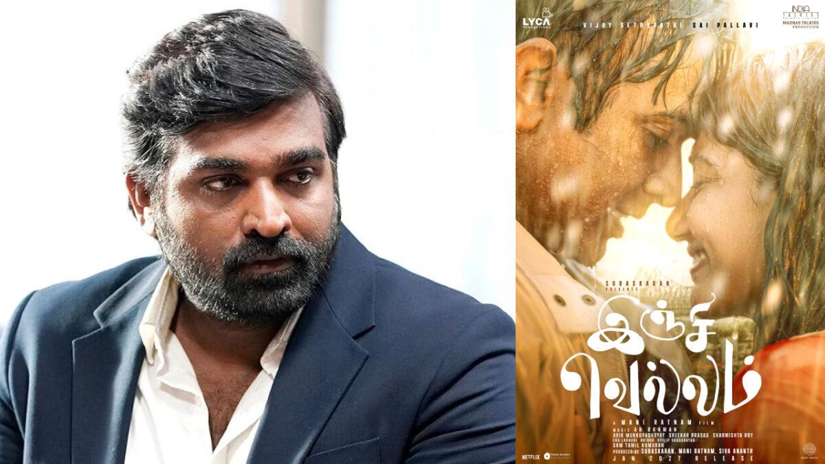 மத்த படத்துக்கு 15 கோடி… ஆனா, Inji Vellamல் நடிக்க விஜய் சேதுபதிக்கு இவ்ளோ கம்மி சம்பளமா?