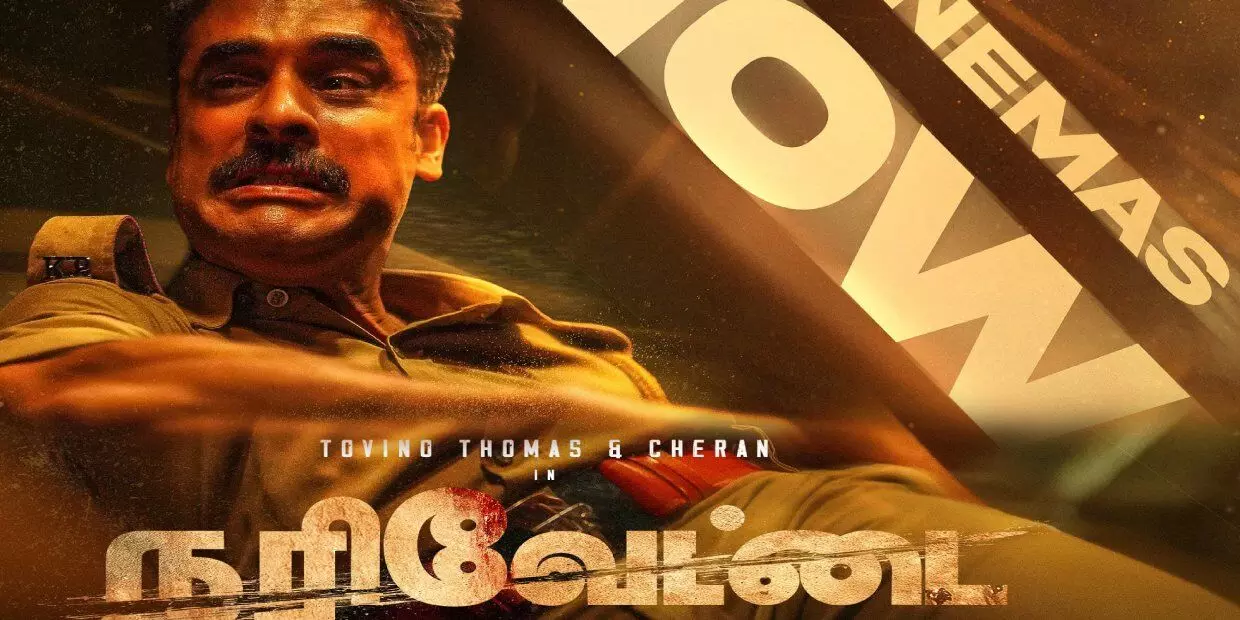 Narivettai: நோ இன்வெஸ்டிகேஷன்… ஆனா போலீஸ் படம்… டோவினோ தாமஸின் நரிவேட்டை எப்படி இருக்கு்? Narivettai: நோ இன்வெஸ்டிகேஷன்… ஆனா போலீஸ் படம்… டோவினோ தாமஸின் நரிவேட்டை எப்படி இருக்கு்?