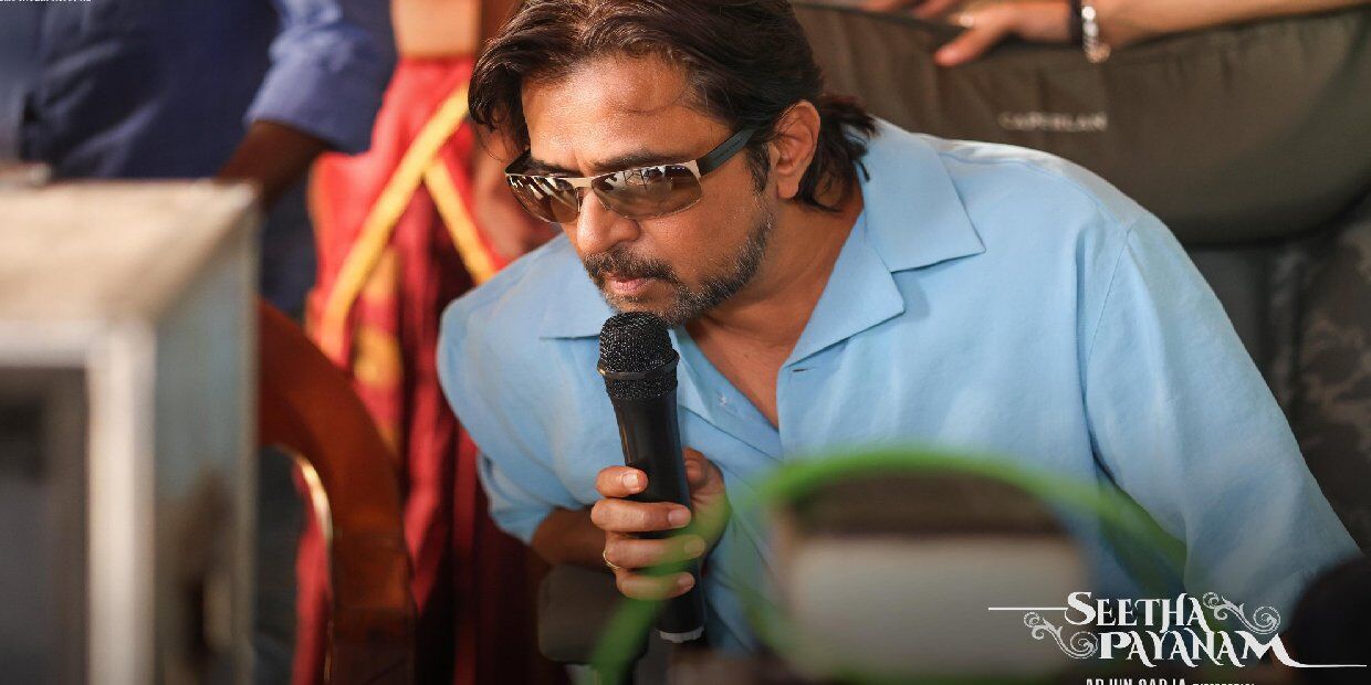 இது அதுல்ல… ஐஸ்வர்யா நடிப்பில் சீதா பயணம்… அப்பா அர்ஜூன் சாதிப்பாரா? சறுக்குவாரா? டீசர் கொடுத்த ஷாக்! இது அதுல்ல… ஐஸ்வர்யா நடிப்பில் சீதா பயணம்… அப்பா அர்ஜூன் சாதிப்பாரா? சறுக்குவாரா? டீசர் கொடுத்த ஷாக்!