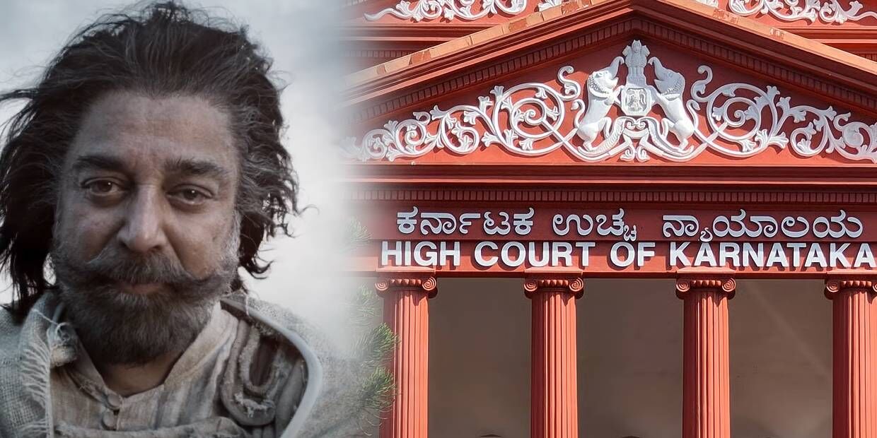 kamal, karnataka hc