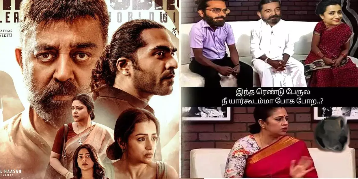 Thuglife: இந்த ரெண்டு பேருல நீ யார் கூடம்மா போக போற? தெறிக்க விட்ட தக் மீம்ஸ்!
