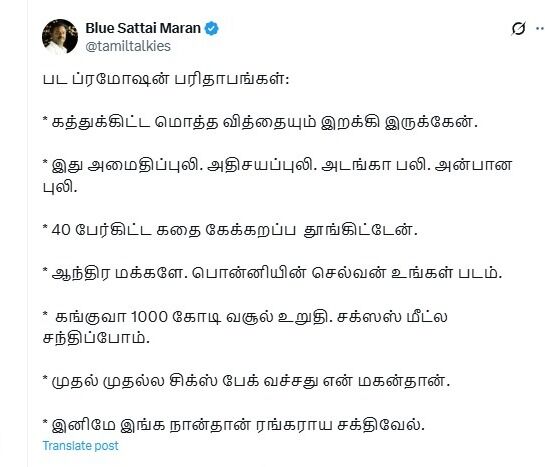 bluesattaimaran bluesattaimaran