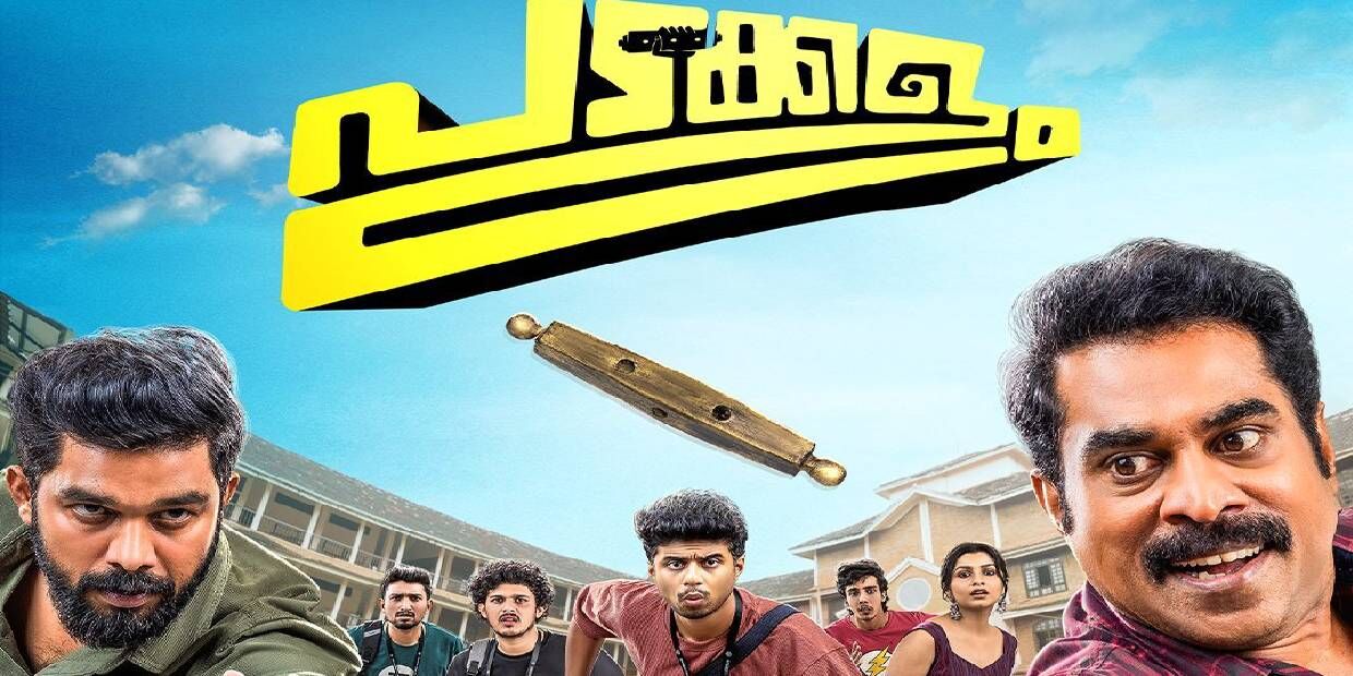 OTT: சயின்ஸ் பிக்ஷனில் காமெடி வேணுமா? படக்கலம் படத்தின் திரைவிமர்சனம்… OTT: சயின்ஸ் பிக்ஷனில் காமெடி வேணுமா? படக்கலம் படத்தின் திரைவிமர்சனம்…