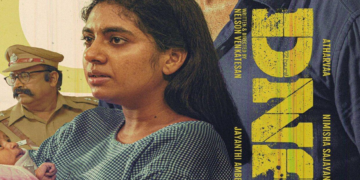 கோலிவுட்டின் அடுத்த ஹிட் அதர்வாக்கு ரெடி… டிஎன்ஏ படம் எப்படி இருக்கு? எக்ஸ் விமர்சனம் கோலிவுட்டின் அடுத்த ஹிட் அதர்வாக்கு ரெடி… டிஎன்ஏ படம் எப்படி இருக்கு? எக்ஸ் விமர்சனம்