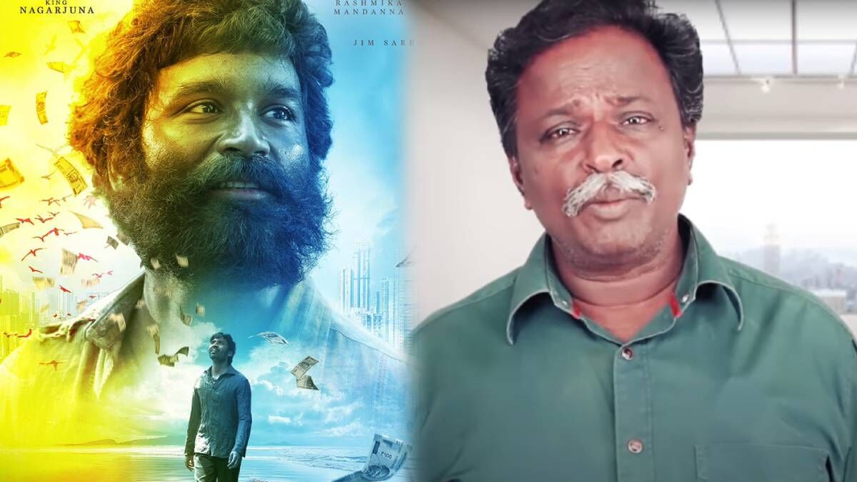ஓவர் பில்டப் ஏத்தி சோலிய முடிச்சிட்டாங்க!. புளூசட்ட மாறனின் குபேரா விமர்சனம்!... ஓவர் பில்டப் ஏத்தி சோலிய முடிச்சிட்டாங்க!. புளூசட்ட மாறனின் குபேரா விமர்சனம்!...