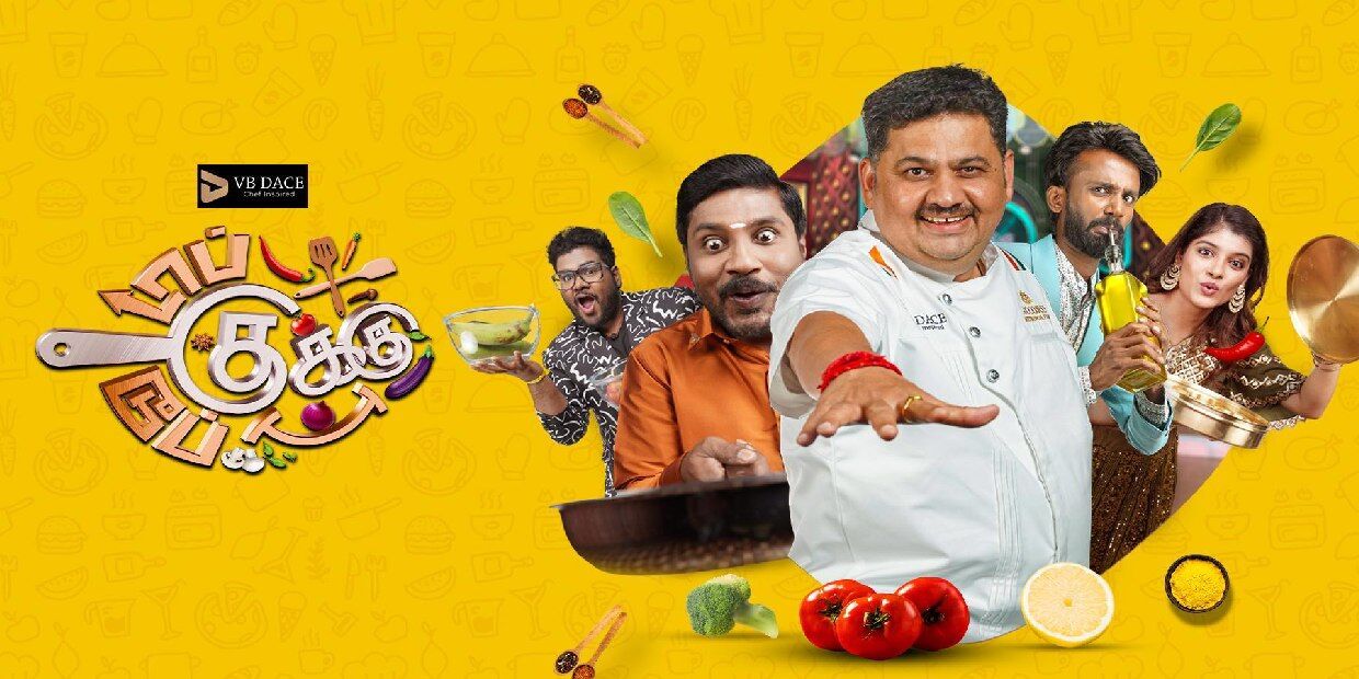 டாப் குக்கு டூப் குக்கு சீசன்2க்கு நோ சொல்லும் பிரபலங்கள்… இதான் இத்தனை லேட்டா?