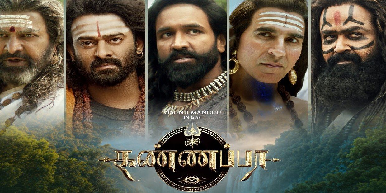 பிரபாஸ் முதல் மோகன்லால் வரை… கண்ணப்பா திரைப்படம் எப்படி இருக்கு? எக்ஸ் விமர்சனம் பிரபாஸ் முதல் மோகன்லால் வரை… கண்ணப்பா திரைப்படம் எப்படி இருக்கு? எக்ஸ் விமர்சனம்