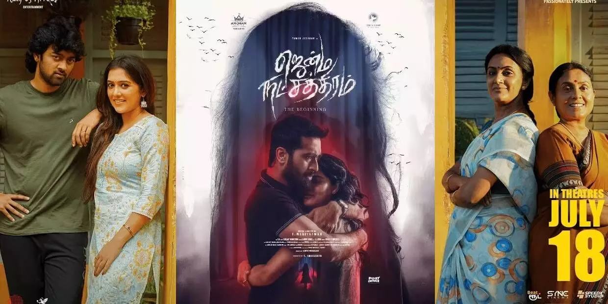 bunbutterjam, jenma natchathiram