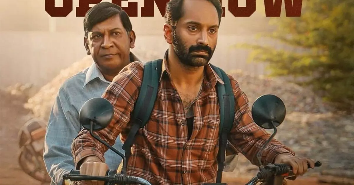 மாரிசன்-ஸாரிசன்!..-படம்-எப்படி-இருக்கு?!..-டிவிட்டர்-விமர்சனம்!...