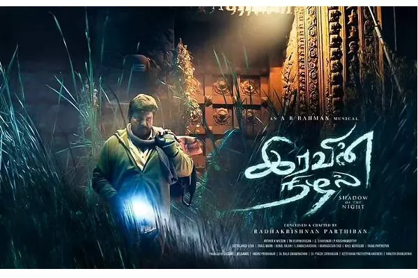 iravin nizhal