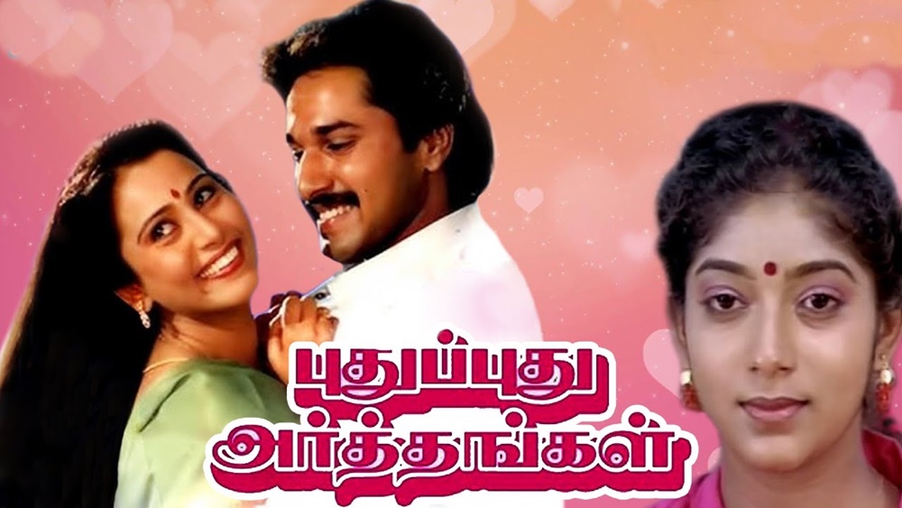 Puthu puthu arthangal
