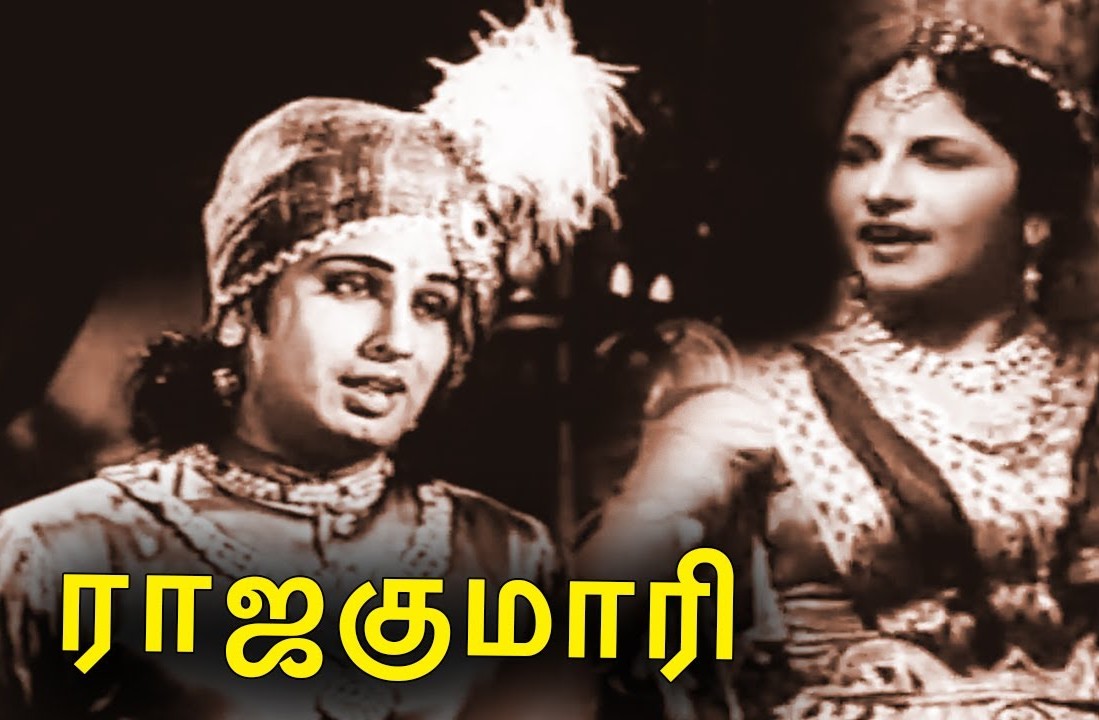 rajakumari
