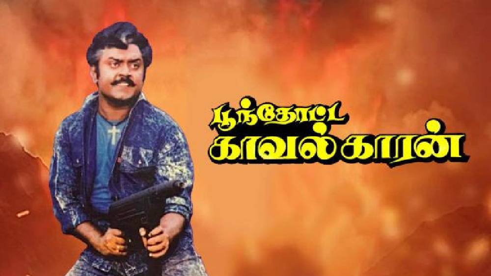 Poonthotta Kavalkaran