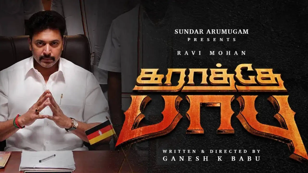 ஆகஸ்ட் 28-ல் ரவி மோகனின் கராத்தே பாபு ரிலீஸ் ஆகுமா? ஆகாதா?