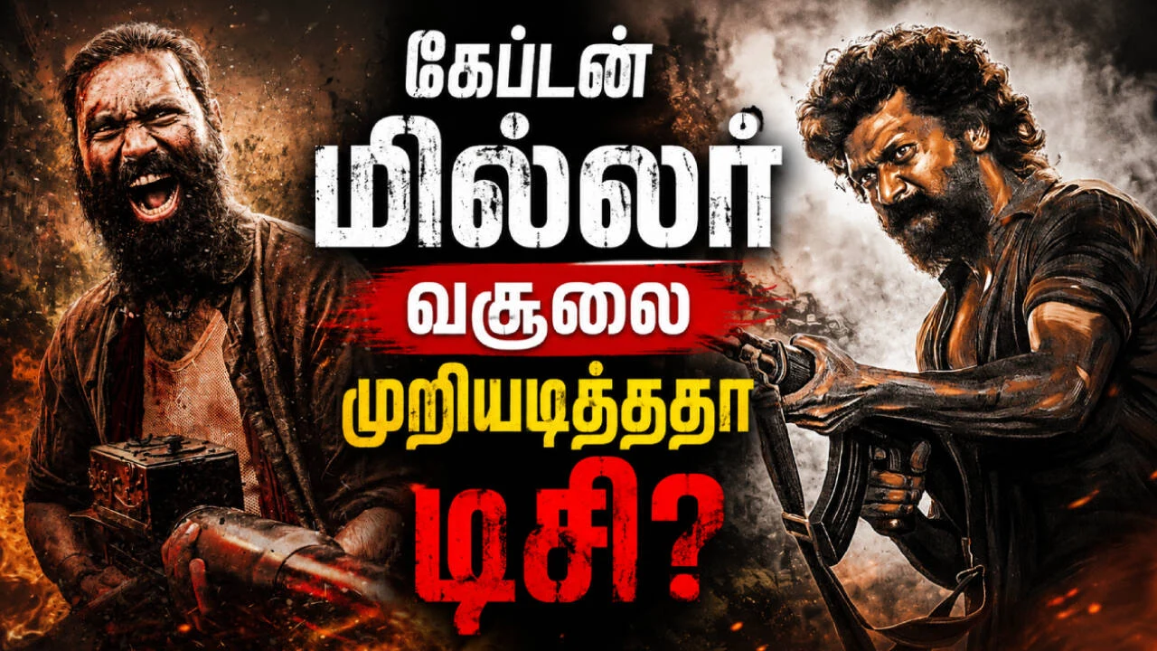 கேப்டன் மில்லர் வசூலை முறியடித்ததா DC?