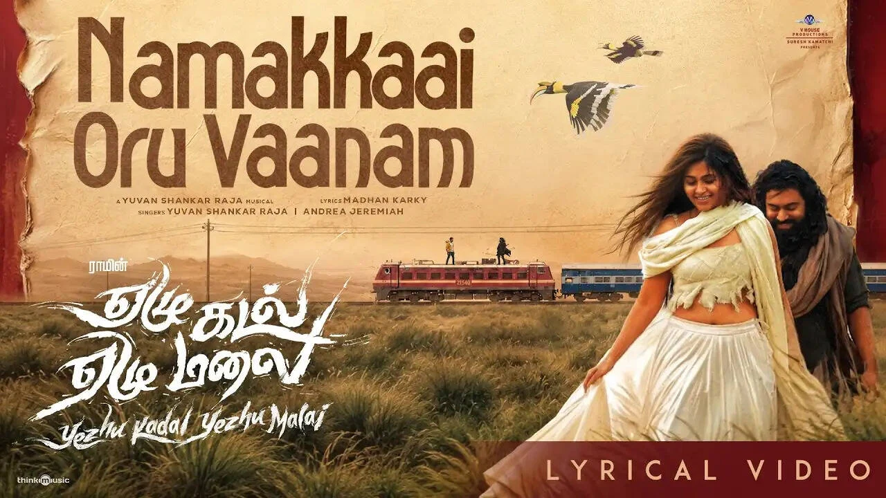 வைரலாகும் யுவன், ஆண்ட்ரியா பாடிய நமக்காய் ஒரு வானம் பாடல்!