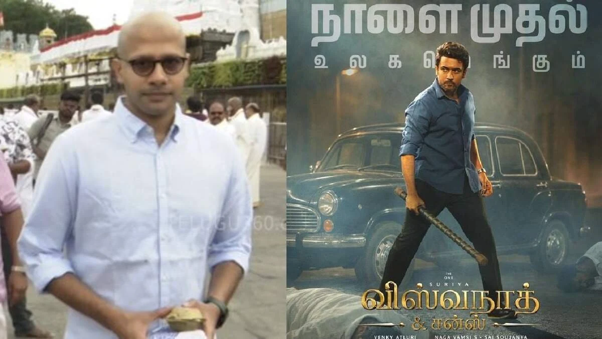 விஸ்வநாத் அண்ட் சன்ஸ் வெற்றிப் பெற வேண்டும் வெங்கடேஸ்வரா!.. மொட்டைப் போட்ட வெங்கி அட்லூரி!