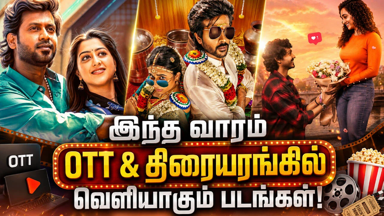 இந்த வாரம் OTT & திரையரங்கில் வெளியாகும் படங்கள்!