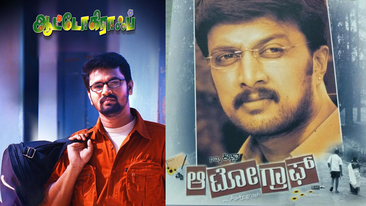Autograph Remake Sudeep