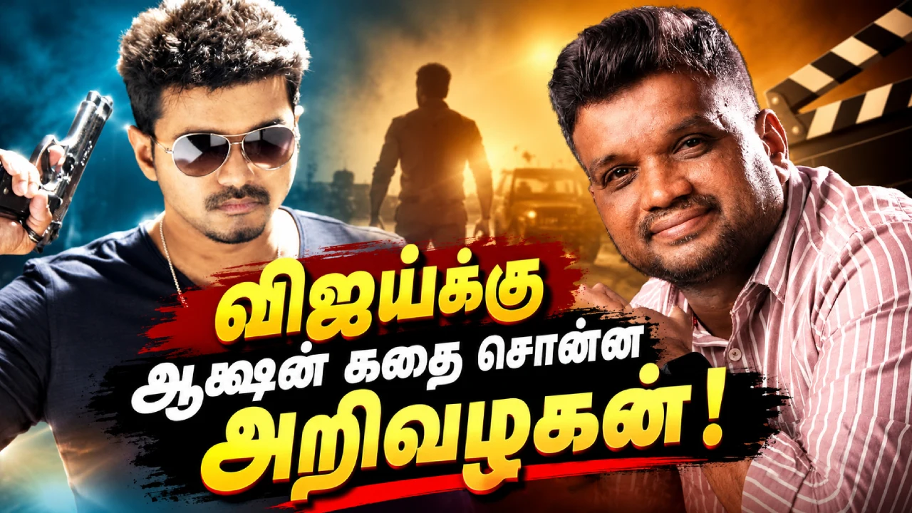 விஜய்க்கு ஆக்ஷன் கதை சொன்ன ஈரம் அறிவழகன்!