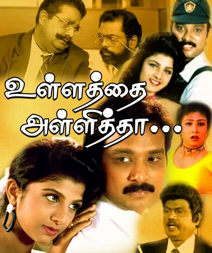 விஜய் கேட்டும் நான் செய்யல!. அவர் படம் பிளாப்!. அதுதான் அவருக்கு கோபம்!.. உடைச்சிட்டாரே சுந்தர்.சி..