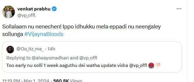 டேய்!.. கோட் அப்டேட் விடுறா!.. அசிங்கமாக திட்டிய விஜய் ரசிகர்!.. வெங்கட்பிரபு என்ன சொல்றார் பாருங்க!..