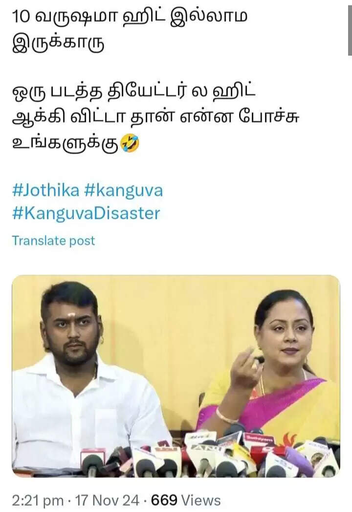கங்குவாக்காக களமிறங்கிய ஜோதிகா!.. அவரையும் விட்டு வைக்காத நெட்டிசன்கள்?!... இப்படி மாட்டிட்டீங்களே!..