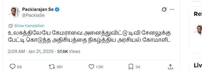 கேமராவை ஆஃப் பண்ணிட்டு பேட்டி கொடுத்த முதல் ஆளு விஜய்தான்!.. நெட்டிசன்கள் ட்ரோல்!…
