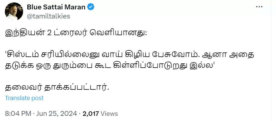 இந்தியன் 2வில் ரஜினியை இத்தனை இடங்களில் பொளந்துட்டாரே கமல்!.. ப்ளூ சட்டை மாறன் ஆரம்பிச்சிட்டாரே!..