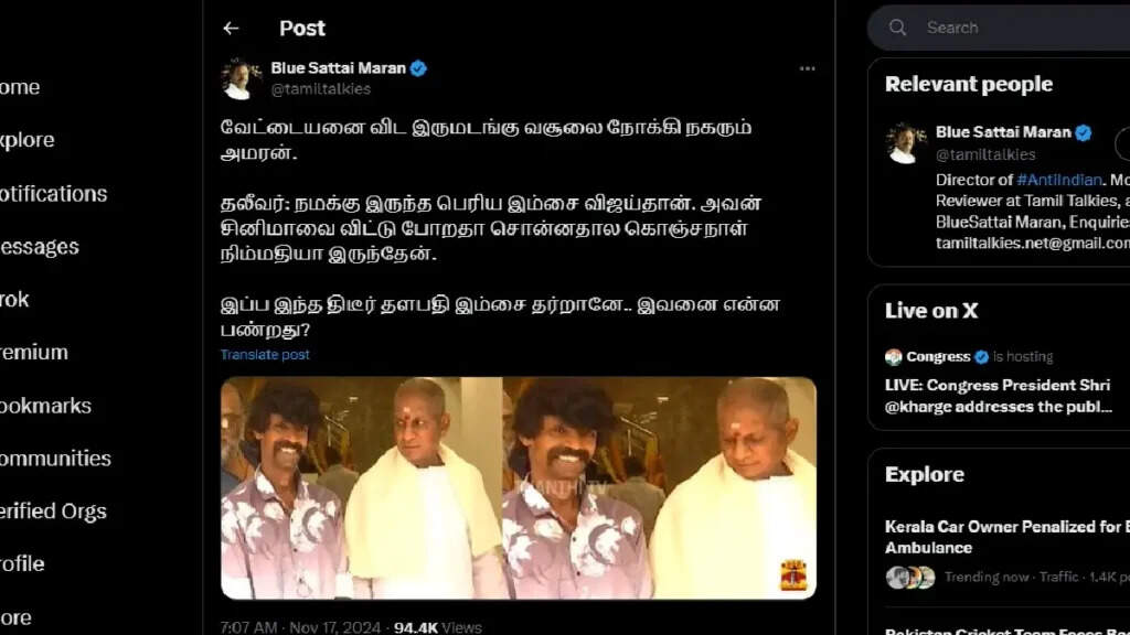 அப்போ தளபதி, இப்போ திடீர் தளபதியா..? ரஜினியை விடாமல் துரத்தும் ப்ளூசட்ட மாறன்