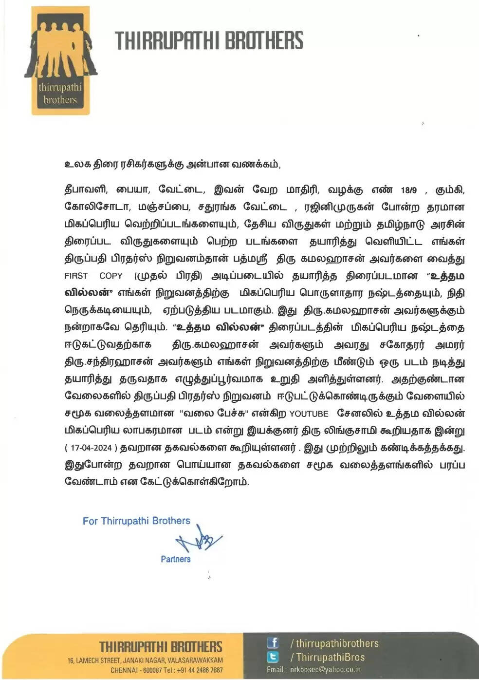 கமல்ஹாசன் எங்களை மோசம் பண்ணிட்டாரு!.. இவ்ளோ பெரிய லாஸ் ஆகிடுச்சு!.. அழுது புலம்பும் பிரபல இயக்குநர்!