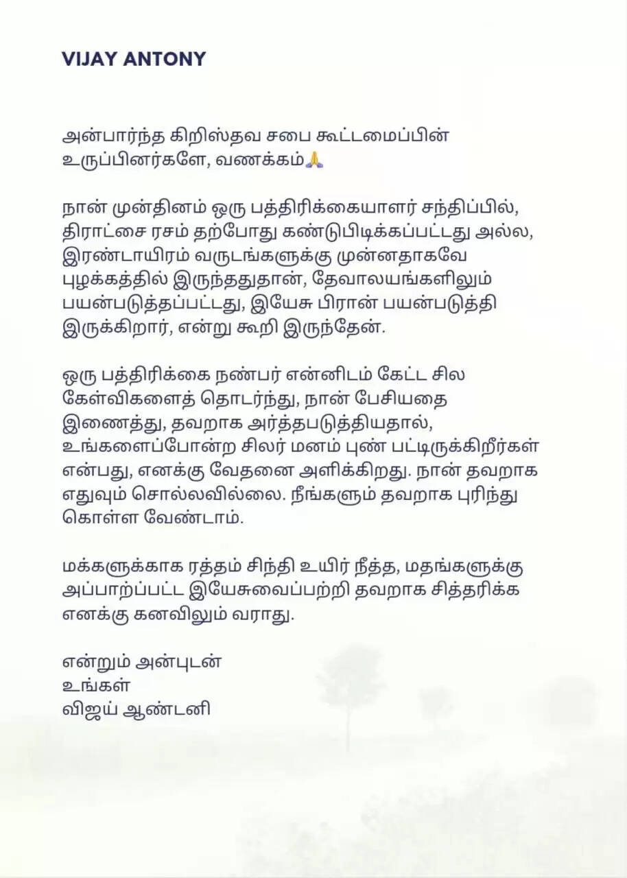 விஜய் ஆண்டனியை மோசமாக விமர்சிக்கும் சமூகம்&hellip; இவர்களை ஏன் கேட்கவில்லை&hellip; கொதிக்கும் விமர்சகர்&hellip;