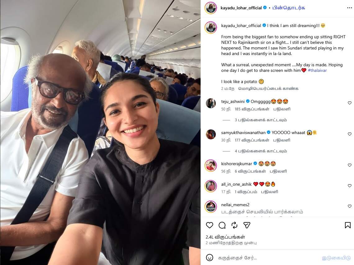 தலைவரை பார்த்ததும் சுந்தரி பாடல் ஒலிக்கத் தொடங்கிடுச்சி - கயாடு லோகர்