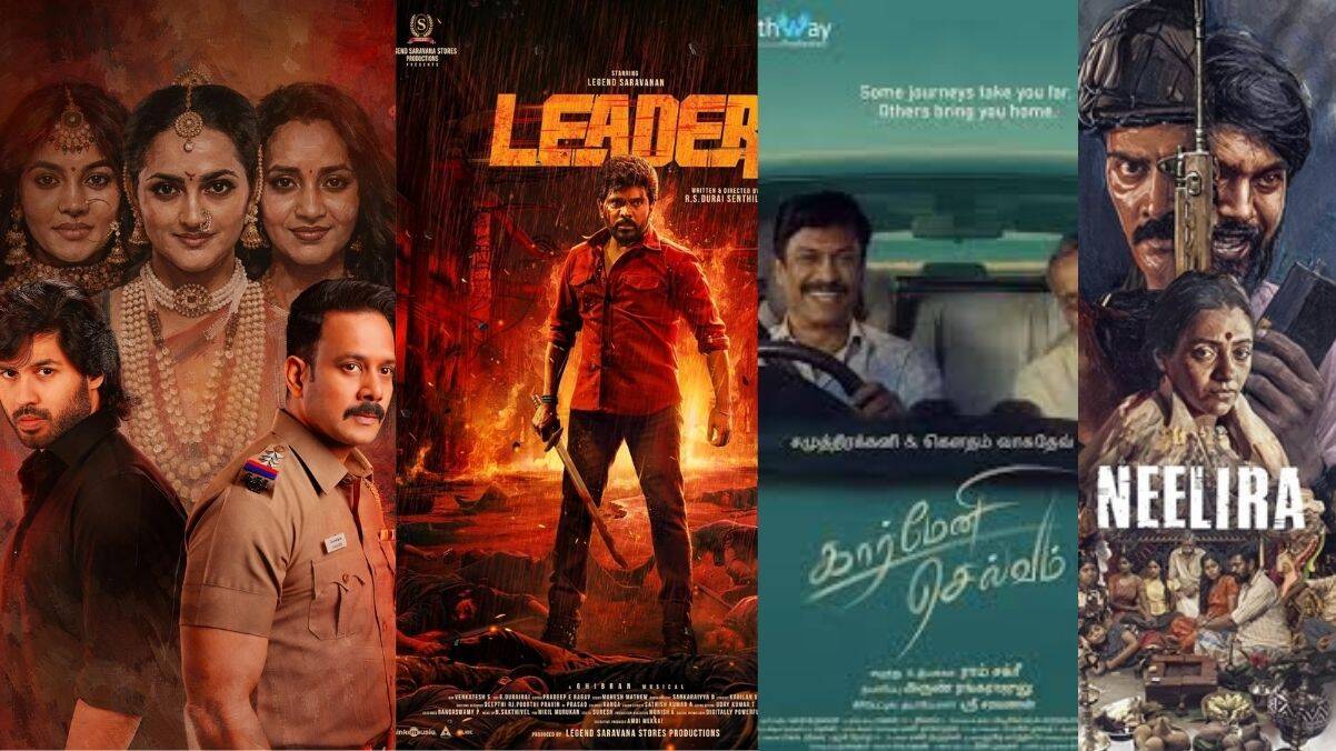 நாளை  மோதும் 4 முக்கிய படங்கள்