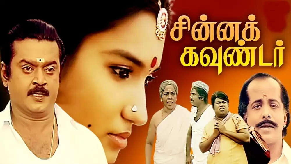 சின்னக் கவுண்டர் படத்தில் விஜயகாந்த் நடித்தது இப்படித்தான்!.. சுவாரஸ்யம் சொன்ன ஆர்.வி.உதயகுமார்...