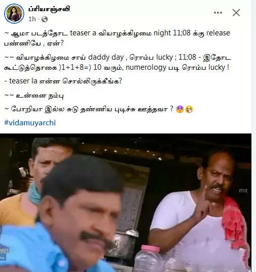 நம்புறது ஜோசியம்!. ஆனா டீசர்ல ‘உன்னை நம்பு’... விடாமுயற்சி டீமை வெளுக்கும் ரசிகர்கள்!..