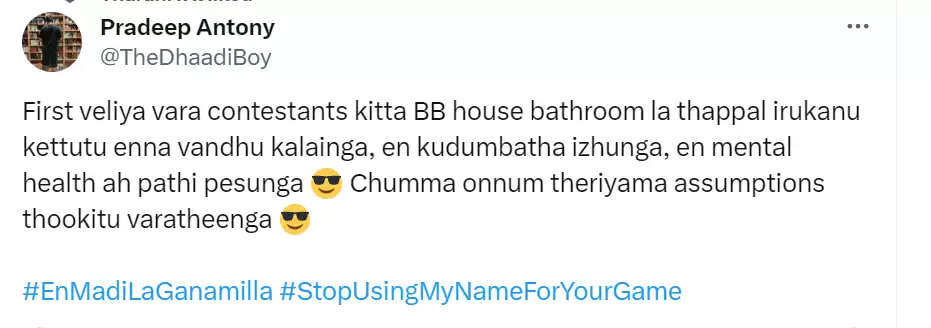 பிக் பாஸ் வீட்டு பாத்ரூம்ல தாப்பாவே இல்லையா!.. என்ன கமல் சார்.. பிரதீப் ஆண்டனி சொல்றது நிஜமா?..