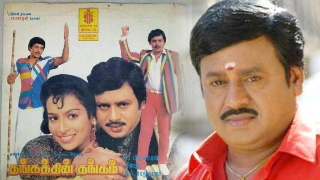 எம்.ஜி.ஆர் பாணியில் கதை சொல்லி ராமராஜனை சம்மதிக்க வைத்த பிரபலம்!.. அட அந்த படமா?!...