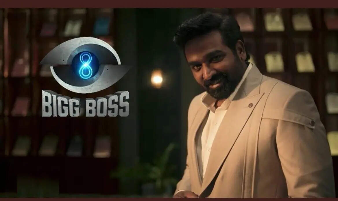 Biggboss Tamil 8: நிகழ்ச்சி 'எப்போ' தொடங்குது தெரியுமா?